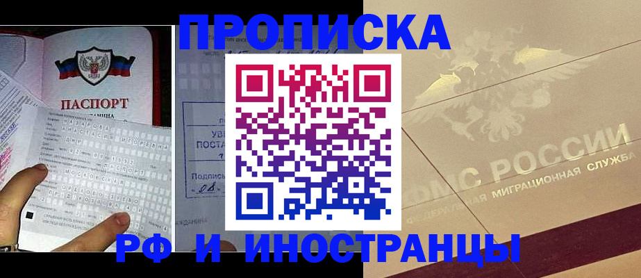 купить прописку в Питкяранте